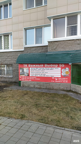 ТК Важный Выбор 55