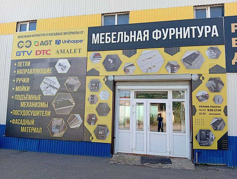 Мебельная Фурнитура (Буянкин И.П.)