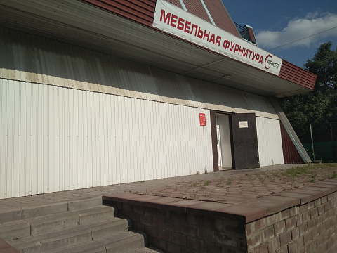 АРКЕТ
