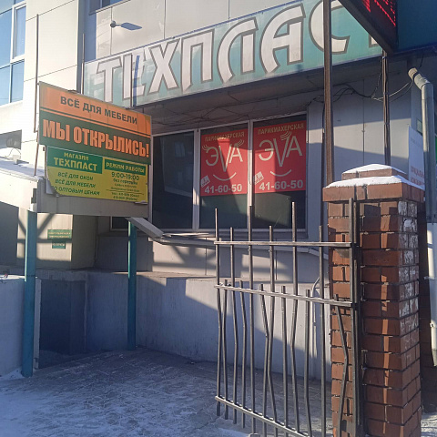 ТК ТЕХПЛАСТ