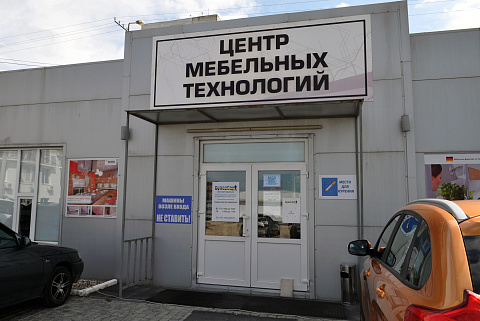 Центр мебельных технологий СУПЕРСАМ