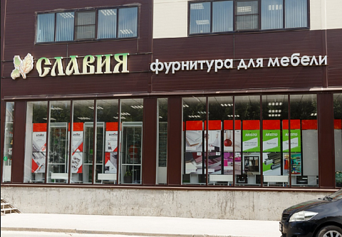 ООО «СЛАВИЯ»