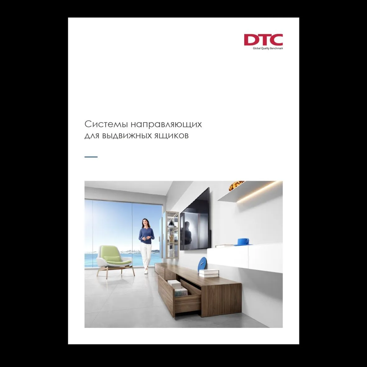 Каталог DTC D-motion (Русский)